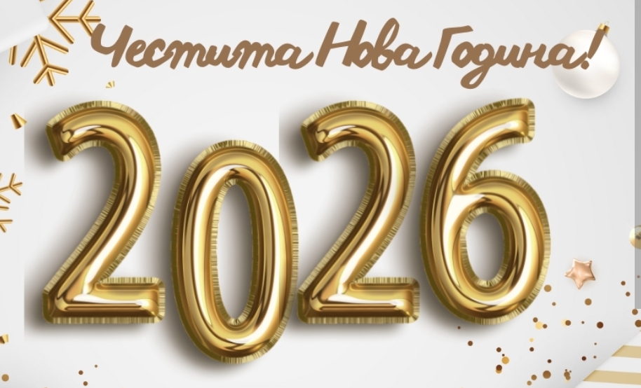 НОВОГОДИШНА ПРОГРАМА – БУРГАС 2026: ОБЩИНСКИ ПРАЗНИК НА ПЛОЩАД „ТРОЙКАТА“